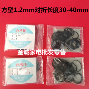 录音机皮带 1.2mm/1.5mm 方型 CD卡座组合音响随身听复读机DVD传动带