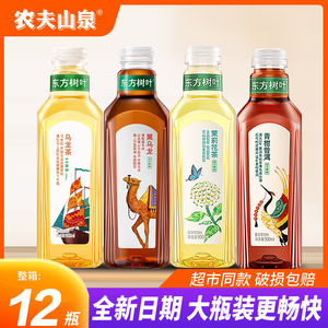 农夫山泉东方树叶茉莉花茶0糖0卡0脂无糖茶饮料900ml*12瓶整箱 健康饮品