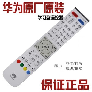 华为悦盒EC2108V9/V9A/V9C/V9E/EC6108网络机顶盒原装遥控器