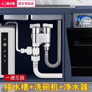 潜水艇全铜一进四出角阀 厨房多功能四通进水三通分水器