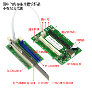 专业内存SPD烧录器 台式机笔记本内存条EP烧录编程器