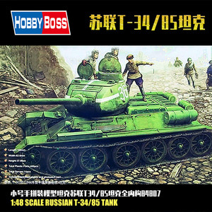 小号手1/48苏联T34/85坦克模型 84807 全内构拼装 军事收藏级