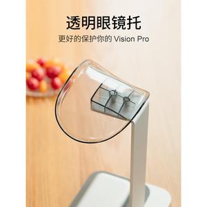 Vision Pro专用埃普支架 - 稳固桌面收纳展示VR眼镜置物架