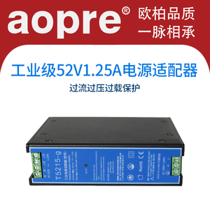 aopre欧柏工业级导轨式电源 24V2A/52V1.25A直流开关电源适配器 交换机专用电源