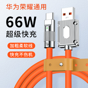 华为66W超级快充适用Mate50e/nova10pro等多款手机充电器+2米6A Type-C数据线