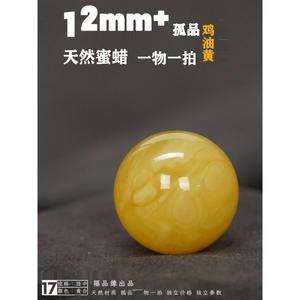 12mm 5A级天然蜜蜡鸡油黄圆珠菩提手串隔珠配件裸珠