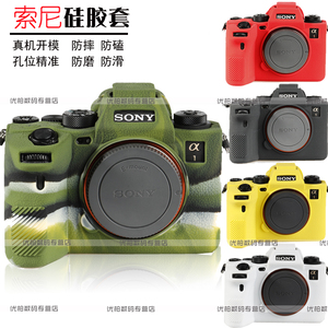 SONY索尼ZVE1 A7R5微单相机包 硅胶套A1 Alpha 1简约防护壳