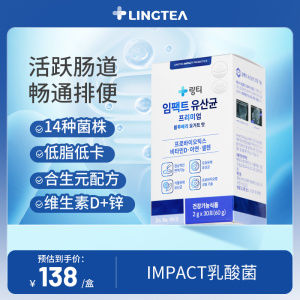 Lingtea泠喝益生菌乳酸菌粉剂 益生元 低卡低糖 健康饮品30条装