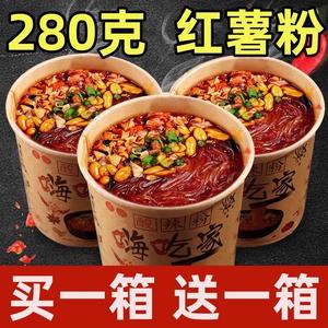 【限时特惠】买一箱赠一箱 245g重庆正宗酸辣粉泡面 香辣麻辣红薯粉桶装