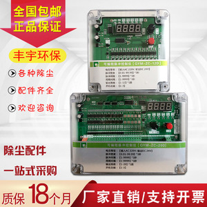 电磁脉冲阀自动清灰喷吹仪 在线离线可编程脉冲控制除尘器 1-120型