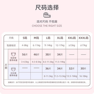 精灵超薄透气拉拉裤 男女宝宝通用尿不湿