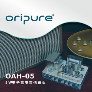 OriPure 5W全电子管吉他音箱箱头，调节音量增益，均衡高中低音效果