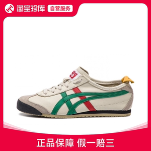 Onitsuka Tiger 鬼塚虎 MEXICO 66巴斯光年低帮运动休闲鞋 男女同款 橄榄绿