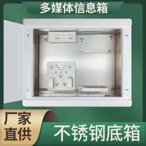 家用不锈钢光纤弱电箱 多媒体集线箱 暗装大号信息箱