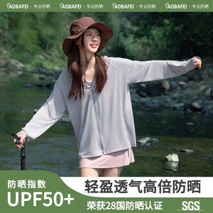 UPF50+防晒衣女 2024夏季新款冰丝透气防紫外线宽松外套