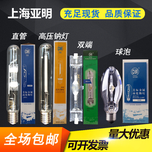 亚明照明JLZ系列金卤灯泡 70W-400W多功率选择 高效能金属卤化物灯