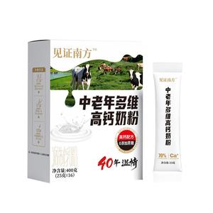 【热销】南方中老年多维高钙奶粉 400g*2盒 营养冲饮牛奶粉