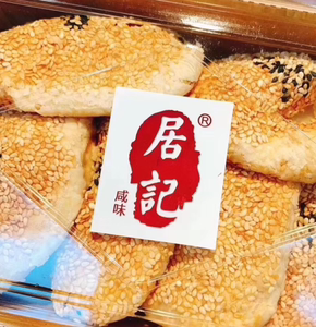 居记正宗小麻糕 酥香嫩口 持久美味 烧饼糕点