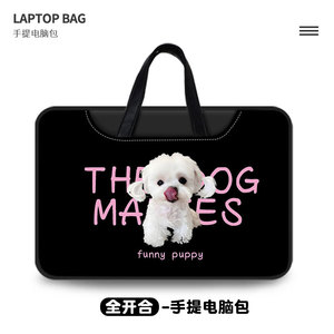 卡通动物全开合手提电脑包 适配苹果Macbook/联想小新Air13/华为MatebookD等多款14寸笔记本