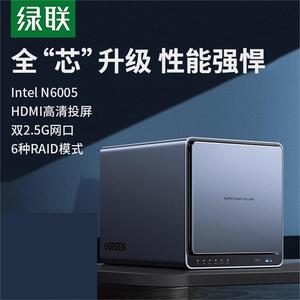 绿联DX4600Pro私有云NAS家用服务器 4K高清HDMI自动备份USB3.2