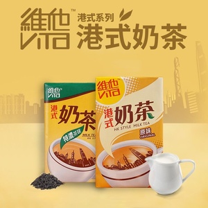 香港维他特浓奶茶 港式风味 原味奶茶9盒装 包邮