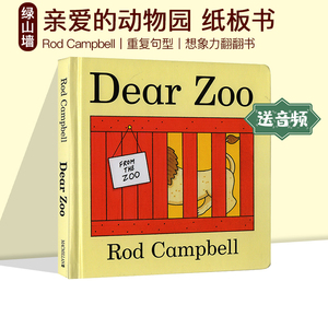 Dear Zoo 英文原版纸板书 儿童英语启蒙绘本 I am Hungry