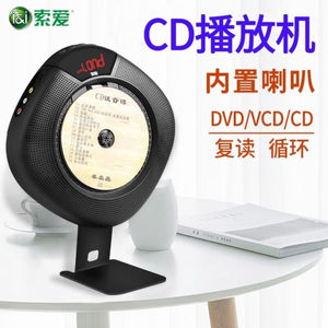 索爱1668高清EVD影碟机 家用便携CD/DVD/VCD儿童播放器