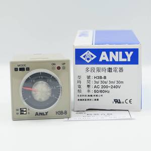 台湾ANLY安良H3B系列多段限时继电器AC200~240V