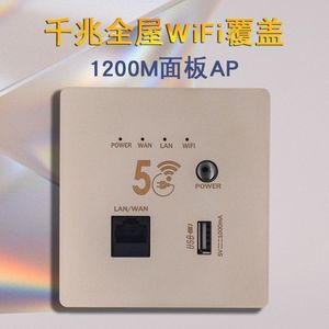 86型WiFi智能插座路由器AP入墙式智能家居面板酒店家用