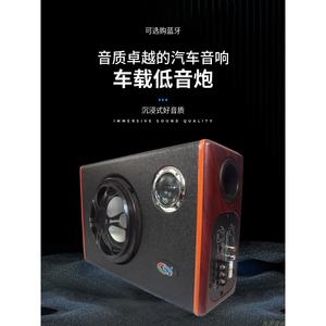 24V/12V通用汽车低音炮 大货车专用6-8寸方形蓝牙重低音音响功放喇叭