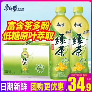 康师傅低糖蜂蜜绿茶整箱15瓶500ml特价包邮