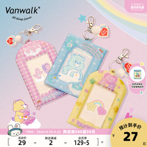 VANWALK×CAREBEARS联名爱心小熊校园卡套 可爱卡包 爱豆照片挂件