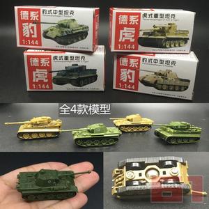 4D成品坦克模型 1/144免胶拼装 梅卡瓦99式M1A2等多款儿童玩具礼物