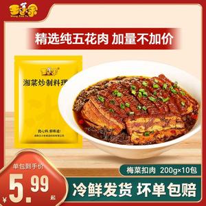 王小余正宗湖南梅菜扣肉预制菜 加热即食梅干菜扣肉外卖料理包