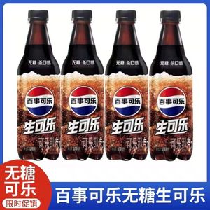 百事可乐无糖生可乐500ml*12瓶 杀口感碳酸汽水 0脂0卡0糖网红饮品