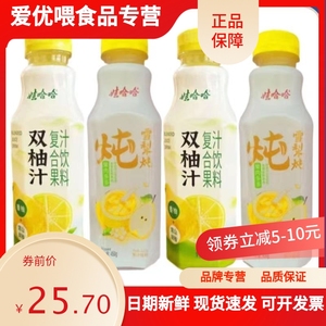 娃哈哈雪梨炖果肉多多450ml*11瓶 低脂健康真果肉饮料