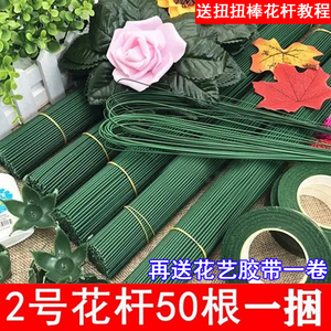 DIY仿真花杆绿铁丝花枝 2号胶包花杆 手工玫瑰花材料包