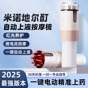 电动红光头皮上药器滚珠梳子 精华导入液育发神器