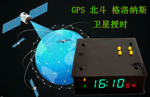 全球通用GPS北斗卫星授时自动对时电子闹钟 世界时区精准显示