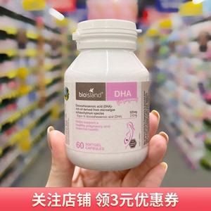 澳洲Bio Island孕妇DHA 60粒 孕期备孕哺乳期必备 海藻油营养补充