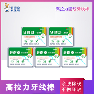 牙得安高拉力细滑牙线棒50支 家庭装口气清新牙缝清洁器