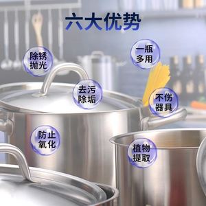 家用强力不锈钢清洁膏 锅底黑垢除锈去污神器 强力去焦渍油污清洗剂