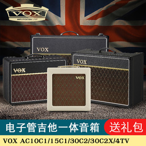 VOX AC10C1/AC15C1 经典英伦全电子管专业电吉他一体音箱