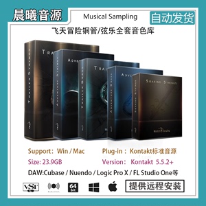 飞天弦乐冒险管弦系列 5套全音色库 PC MAC编曲音源 Soaring Strings