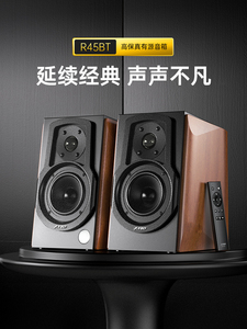 F&D奋达R45BT 2.0有源桌面音箱 木质低音炮 家用台式电脑音响