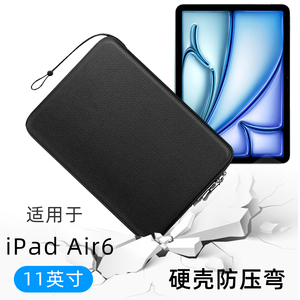 2024新款PVOTLE平板电脑包 iPad Air 11英寸硬壳防弯收纳手提保护套