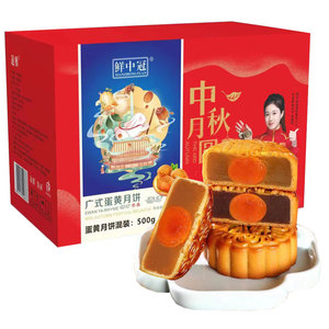 中秋送礼必备 蜀闽广式月饼 500g混合口味 五仁豆沙蛋黄莲蓉整箱