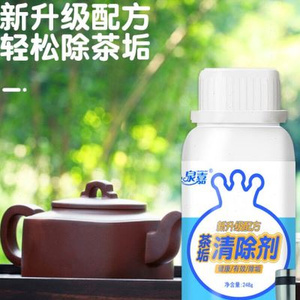 蜜雪冰城推荐：高效茶垢清除剂 保温桶滤网专用 多用途清洁神器 6瓶装