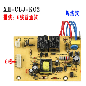 茶吧机XH-CBJ-K02配件 电源板控制板电脑板电路板 一体式饮水机YM-00202C专用