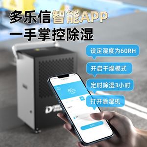 工业级DK-S大功率除湿机，地下室工厂车间必备，高效抽湿神器